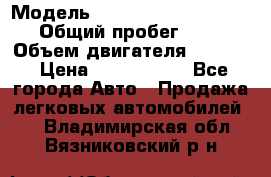  › Модель ­ Volkswagen Caravelle › Общий пробег ­ 225 › Объем двигателя ­ 2 000 › Цена ­ 1 150 000 - Все города Авто » Продажа легковых автомобилей   . Владимирская обл.,Вязниковский р-н